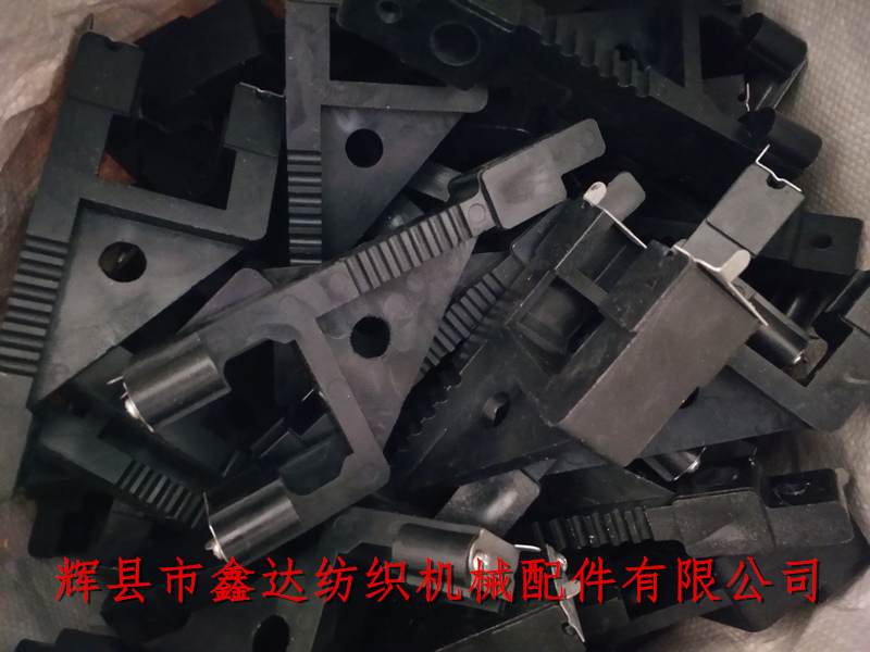 卷緯機配件支架_錠帶盤支臂托腳_紡織塑料配件