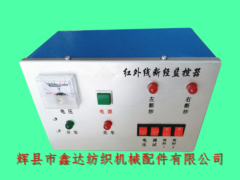 紅外線斷經(jīng)監(jiān)控器II