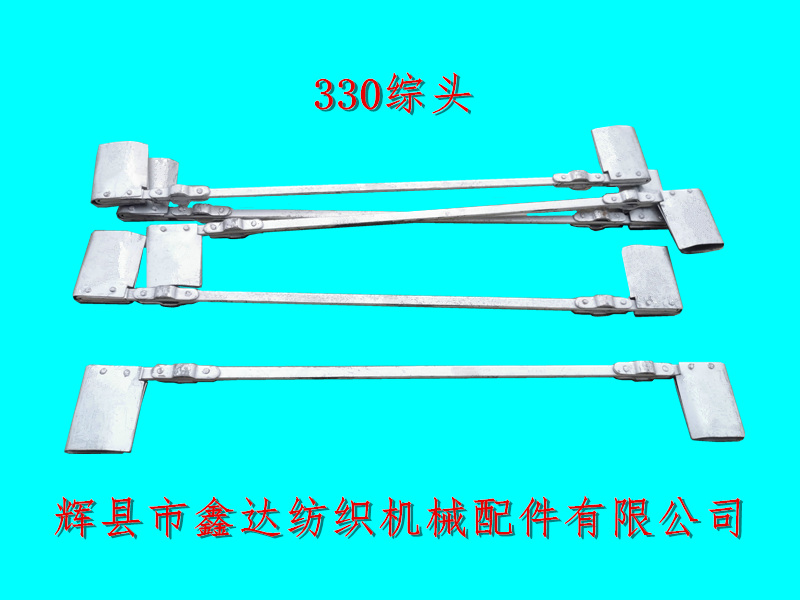 330綜頭1515織布機綜框配件