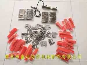 片梭織機(jī)配件（制梭皮、紗夾、遞緯器）